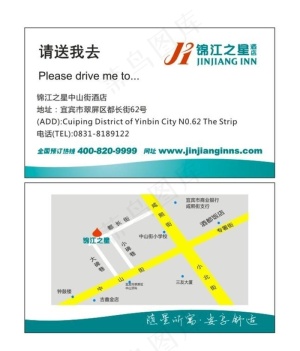 锦江之星  请送我去图片
