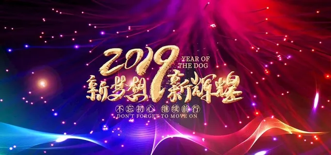 晚会背景墙图片 晚会背景墙图片