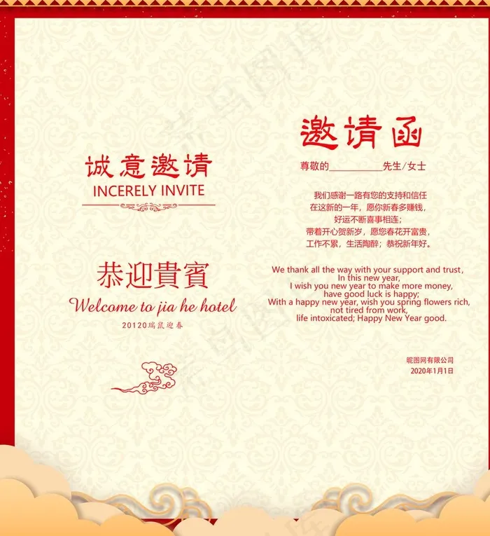 邀请函图片(3111X3288(DPI:150))psd模版下载