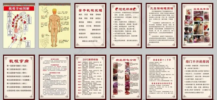 拔罐图片(210X297)cdr矢量模版下载