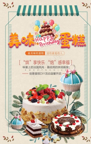 美味蛋糕图片