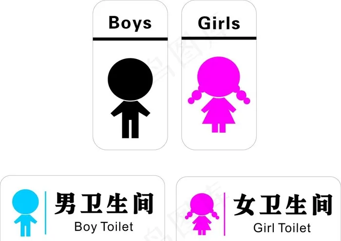 卫生间门牌图片