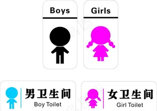 卫生间门牌图片