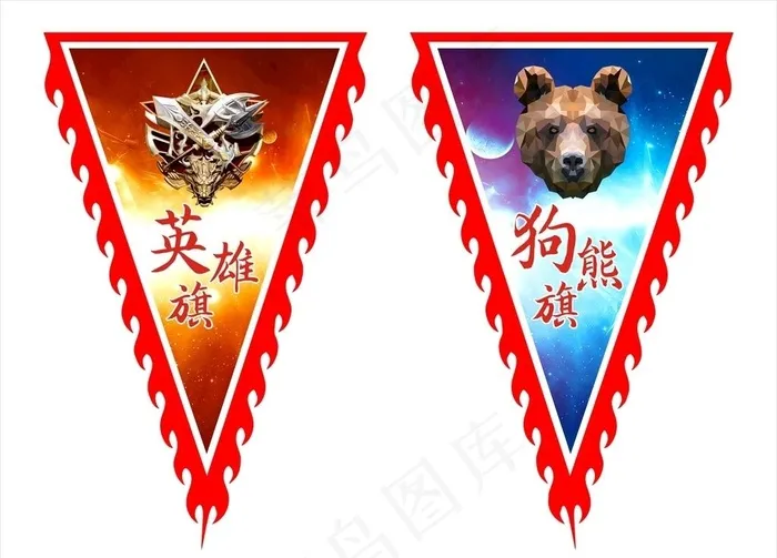 英雄旗狗熊旗图片cdr矢量模版下载