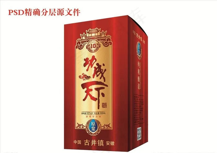 古井镇功成天下酒图片(3425X4961(DPI:300))psd模版下载