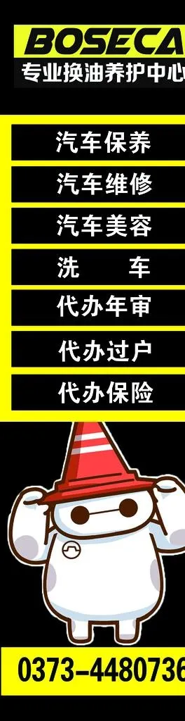波仕卡展架图片psd模版下载
