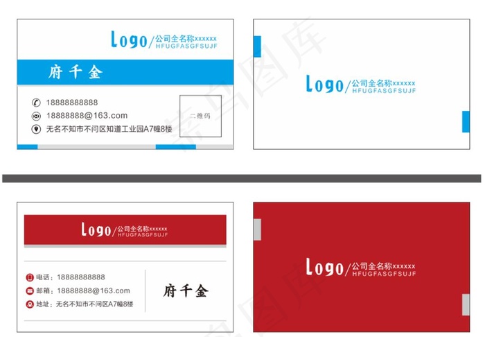 简约名片图片cdr矢量模版下载