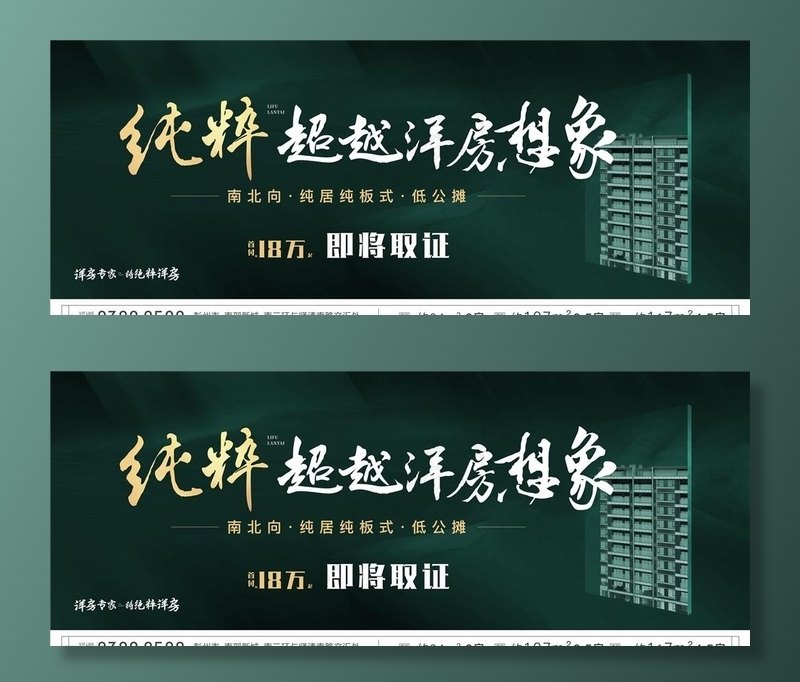 地产主画面图片