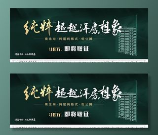 地产主画面图片