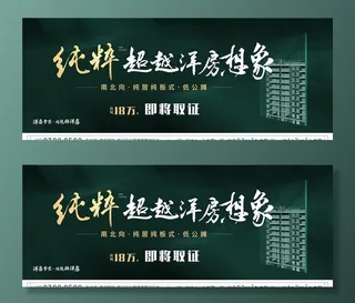 地产主画面图片