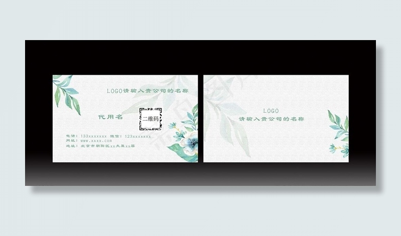 清新名片图片psd模版下载