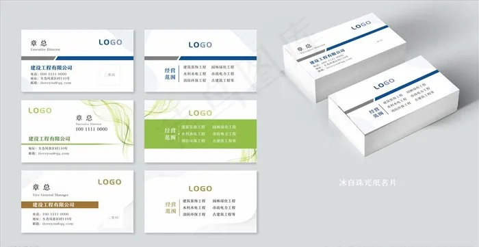 建筑公司名片图片cdr矢量模版下载