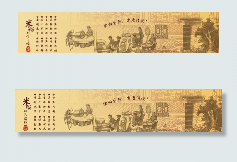 米粉制作过程图片cdr矢量模版下载