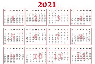 2021年月历图片