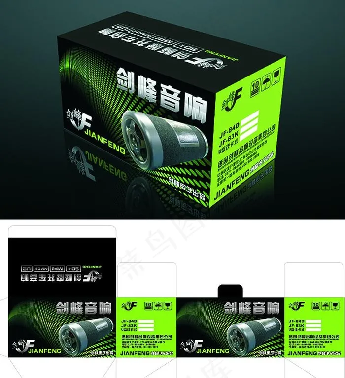 音响包装设计图片cdr矢量模版下载