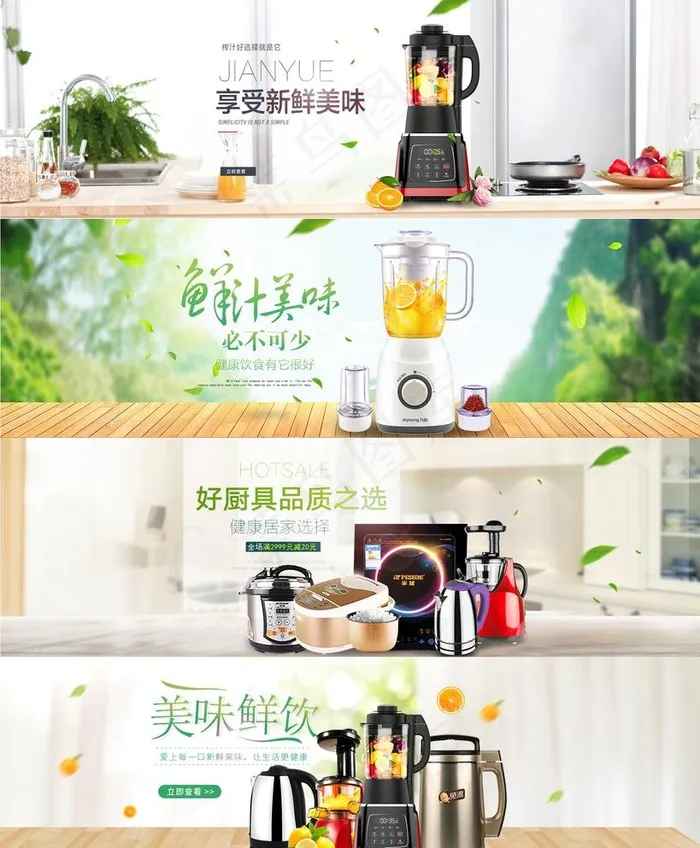 厨具图片psd模版下载