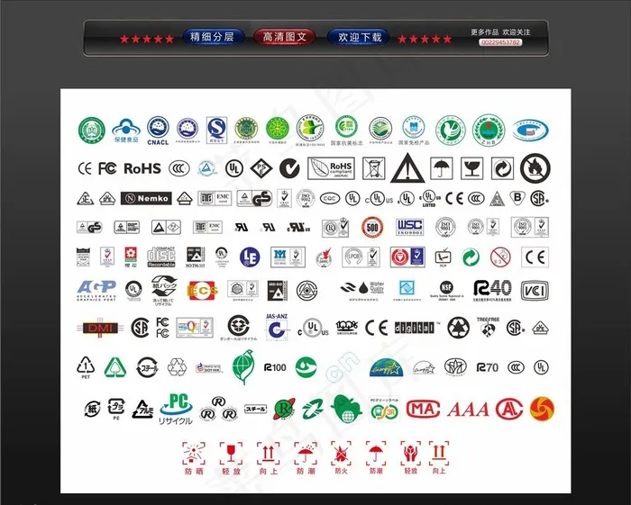 常用标识 企业标识图片cdr矢量模版下载