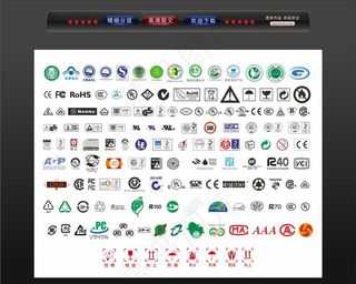 常用标识 企业标识图片