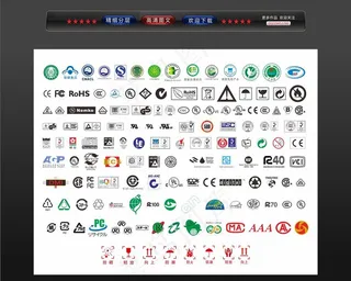 常用标识 企业标识图片