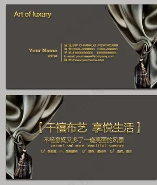 窗帘名片图片