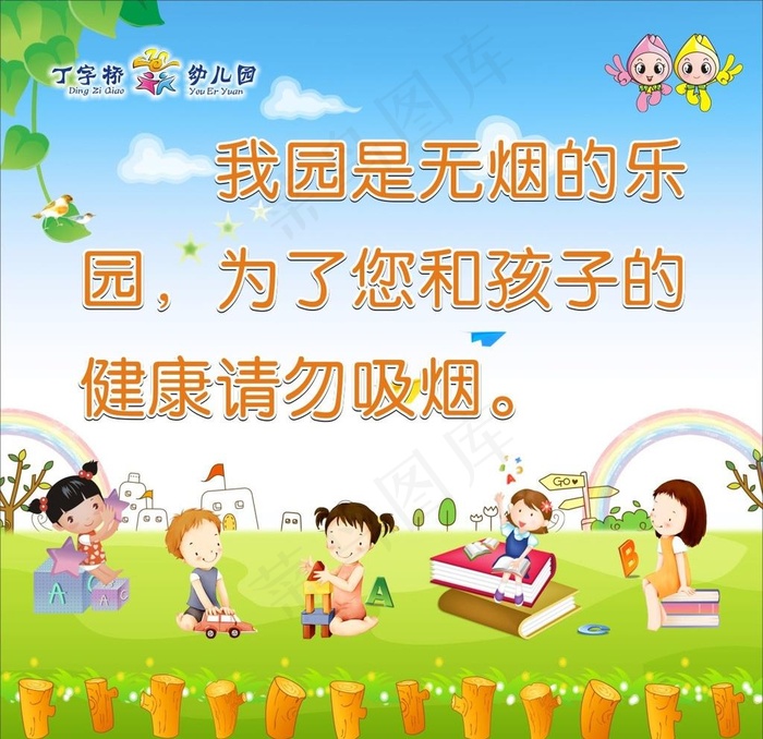 展板模板图片cdr矢量模版下载