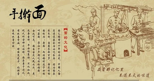 手擀面古风简介图片