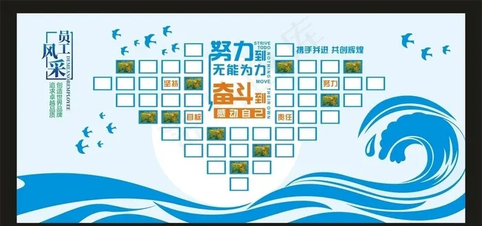 员工风采图片cdr矢量模版下载