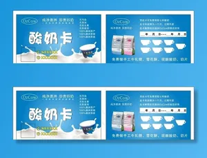 金可澳OZCOW酸奶卡图片