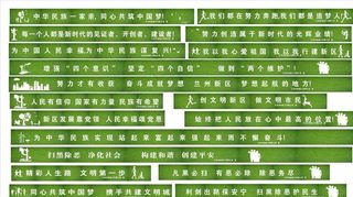 创建卫生城市 pvc字图片