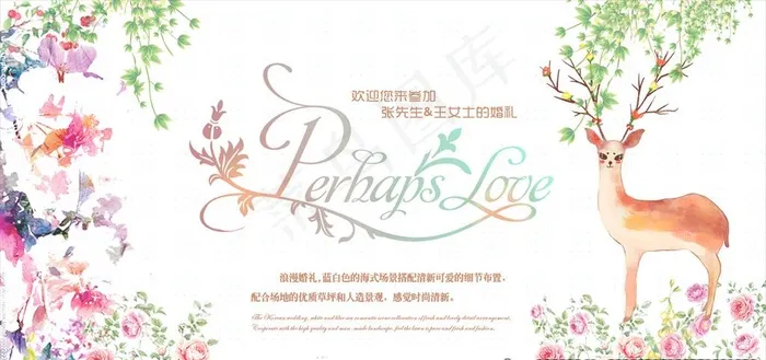 手绘花鹿婚礼签到区展板图片psd模版下载