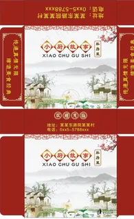 红色纸巾盒图片 红色纸巾盒图片