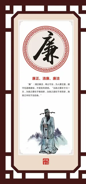忠 孝仁义廉 耻信礼悌 文化墙图片
