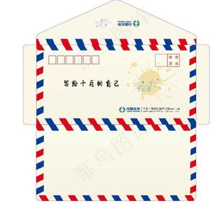 信封图片
