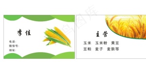 面粉名片图片