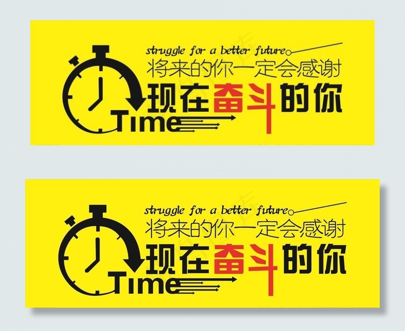 现在奋斗的你图片