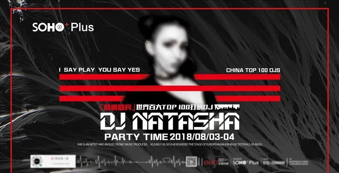 苏荷酒吧嘉宾图片(5669X3071(DPI:30))psd模版下载