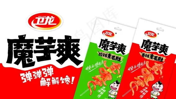 卫龙魔芋爽可编辑素材图片