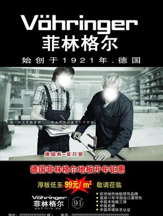 菲林格尔地板图片