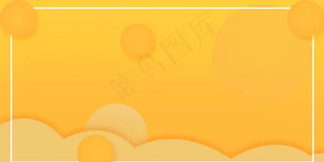 黄色背景底纹图片