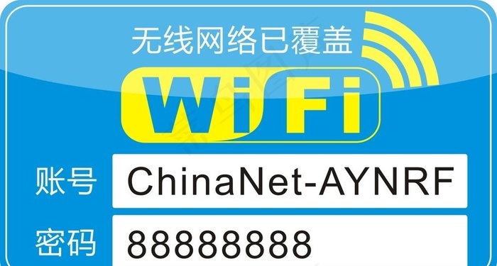 wifi免费图片cdr矢量模版下载