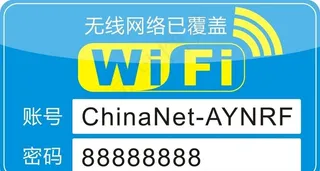 wifi免费图片
