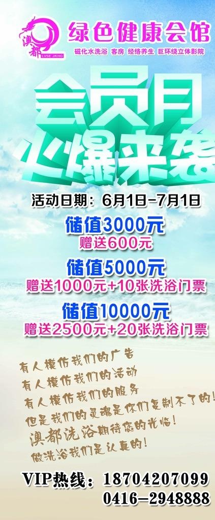 会员月活动展架图片(3150X7087(DPI:100))psd模版下载