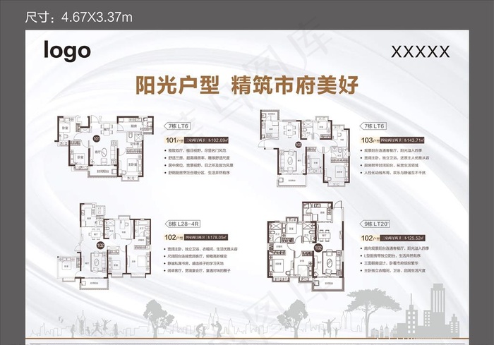 户型赏析桁架图片cdr矢量模版下载