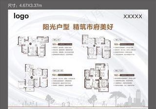 户型赏析桁架图片