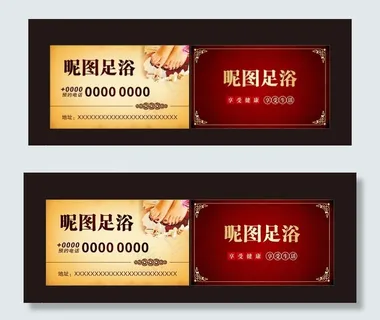 足疗足浴名片图片