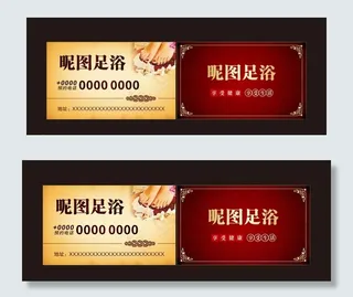 足疗足浴名片图片