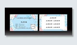 小清新花名片图片