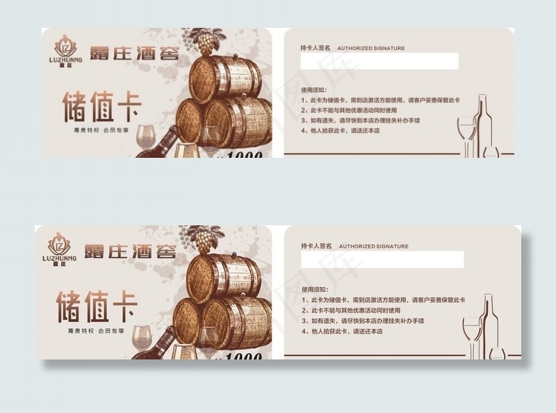 酒窖会员卡图片cdr矢量模版下载