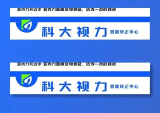 科大视力门头图片