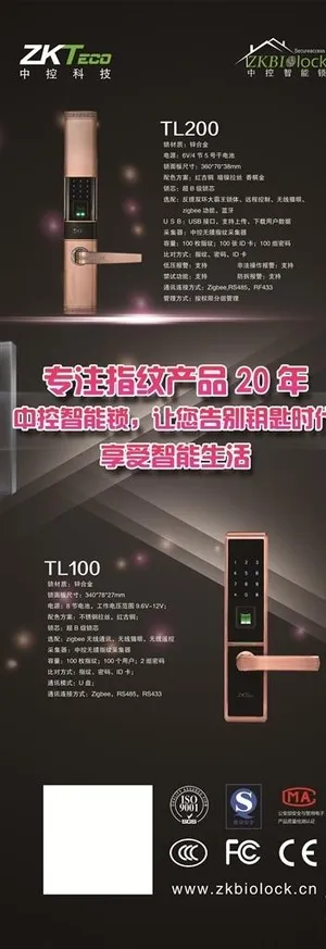 中控智能锁图片